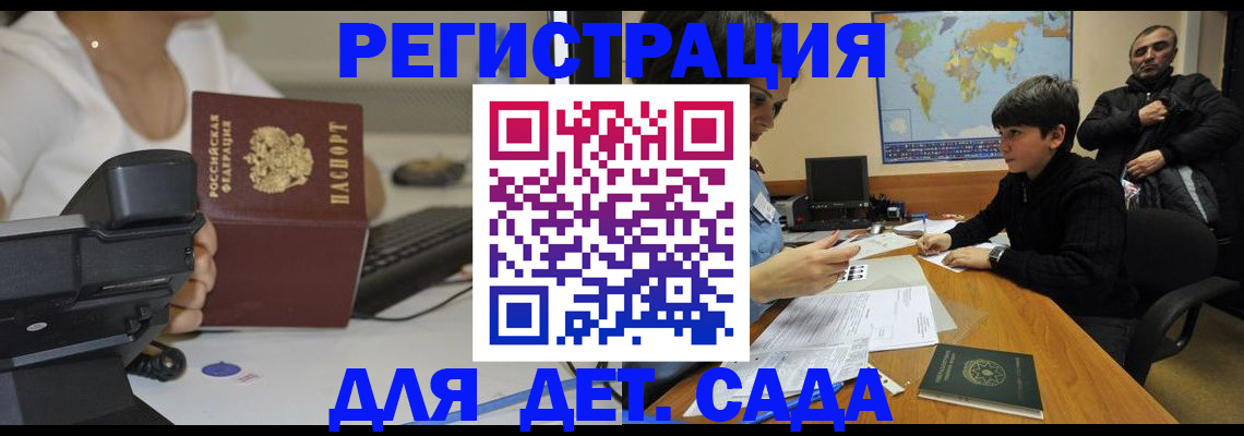 временная регистрация гарантия в Сосновом Бору