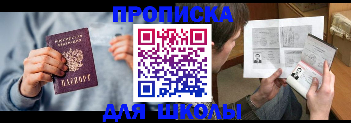 временная регистрация 2025 в Сосновом Бору