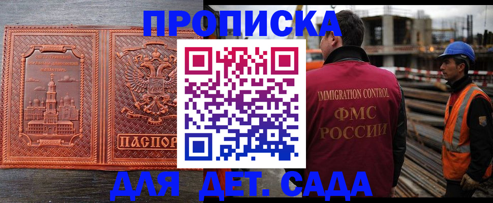 временная регистрация поиск в Сосновом Бору